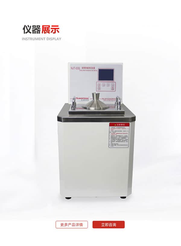 玻璃耐堿測試裝置