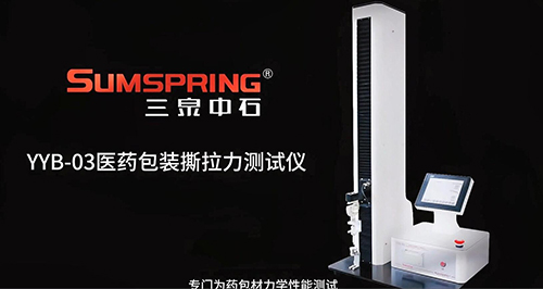 YYB-03醫藥包裝撕拉力測試儀
